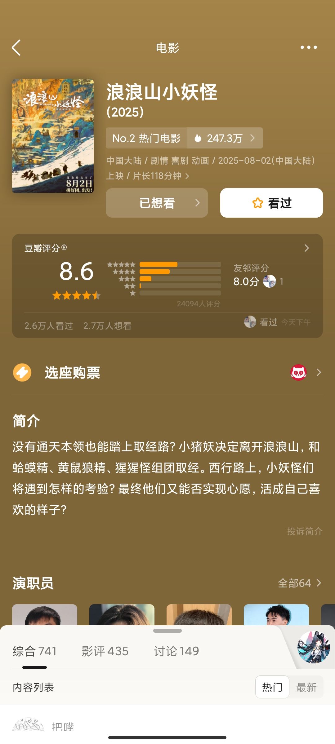 我靠,这么高! 1