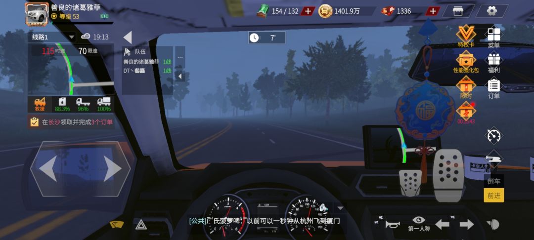 卡车人生雨刮器问题 1