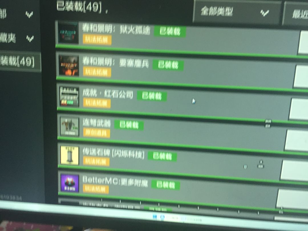 近50个模组装了不算卡,尽力了 5