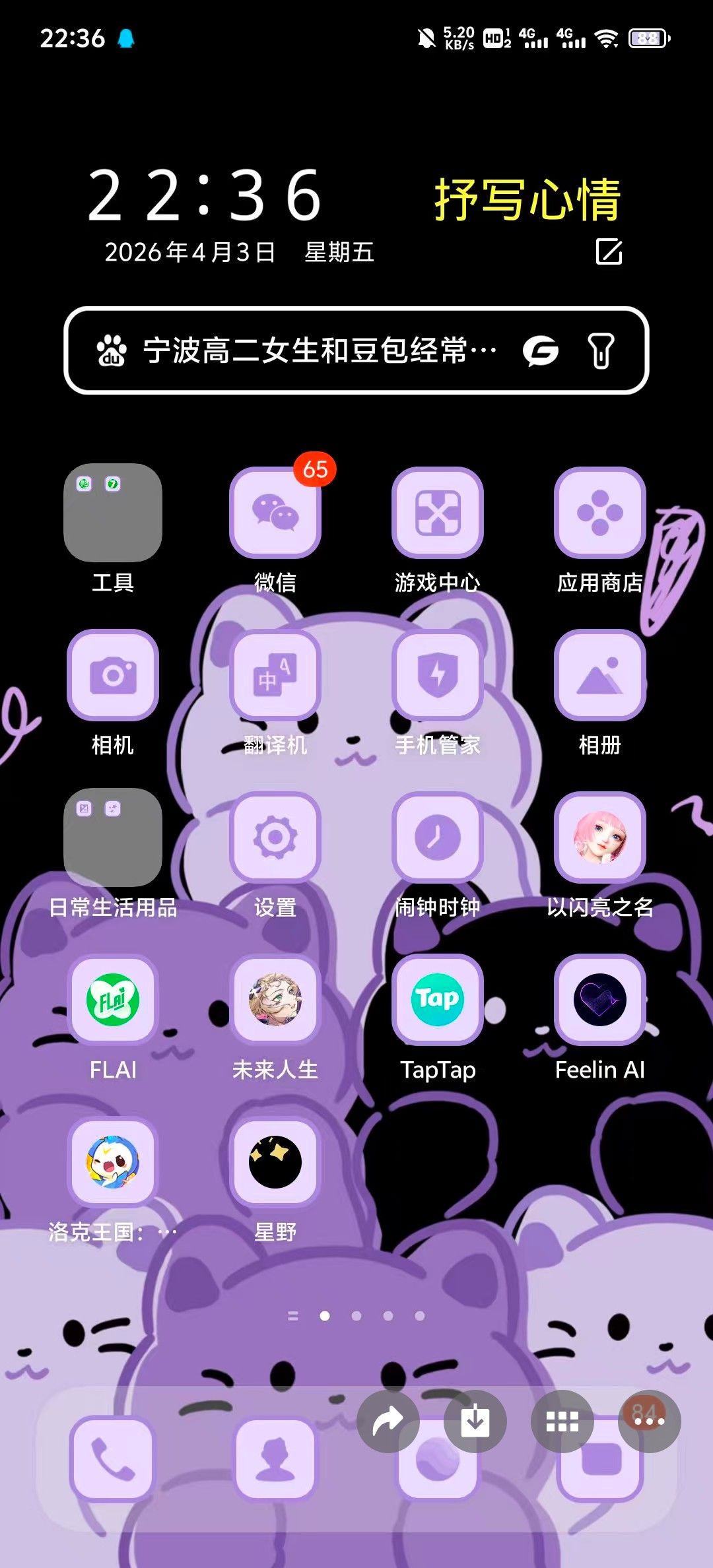 回复超时,还敷衍,剧情刀有坑不填,弃了 2
