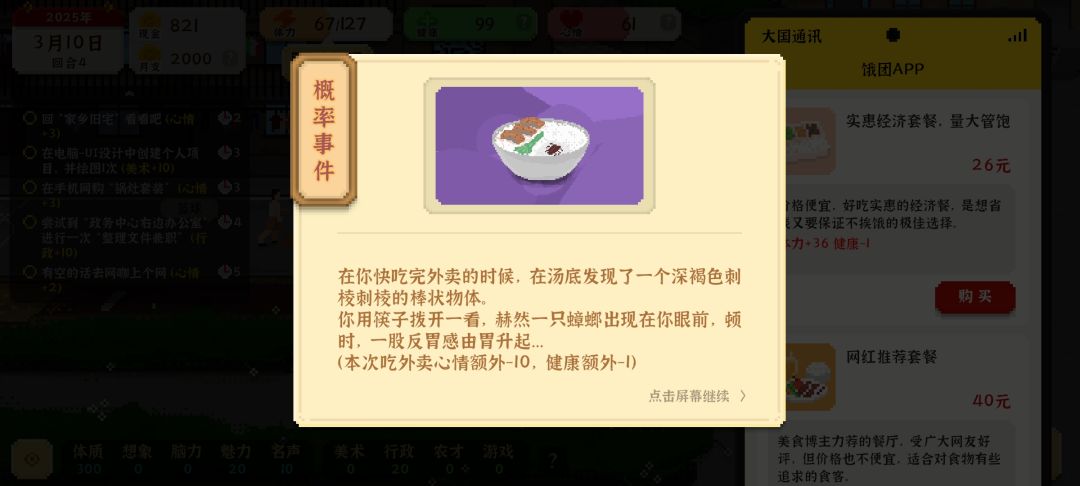 关于大眉笔成就的温馨事项 1