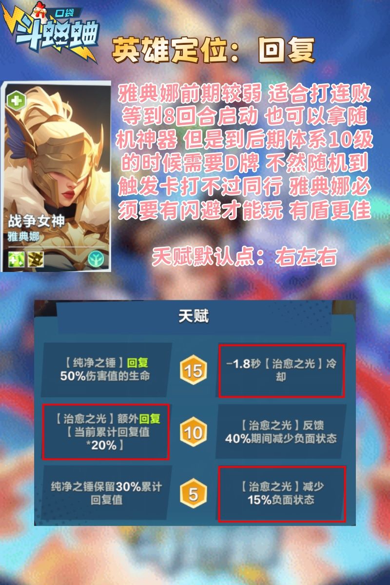 战争女神 雅典娜 玩法讲解 以及代码分享 2