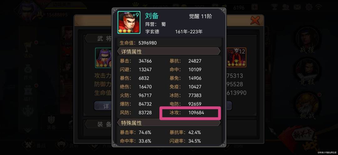 属性伤害的意义讲解。 1
