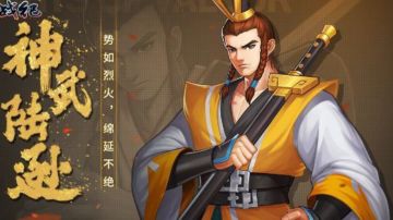 攻略｜pk之王神武陆逊四