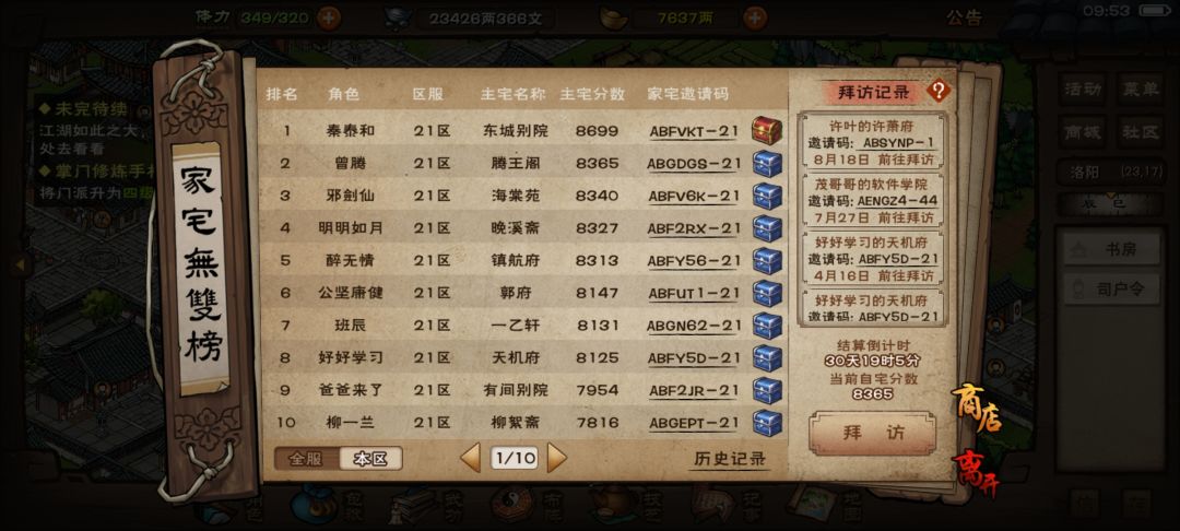 家宅第一不在,我就是无敌的😎 3