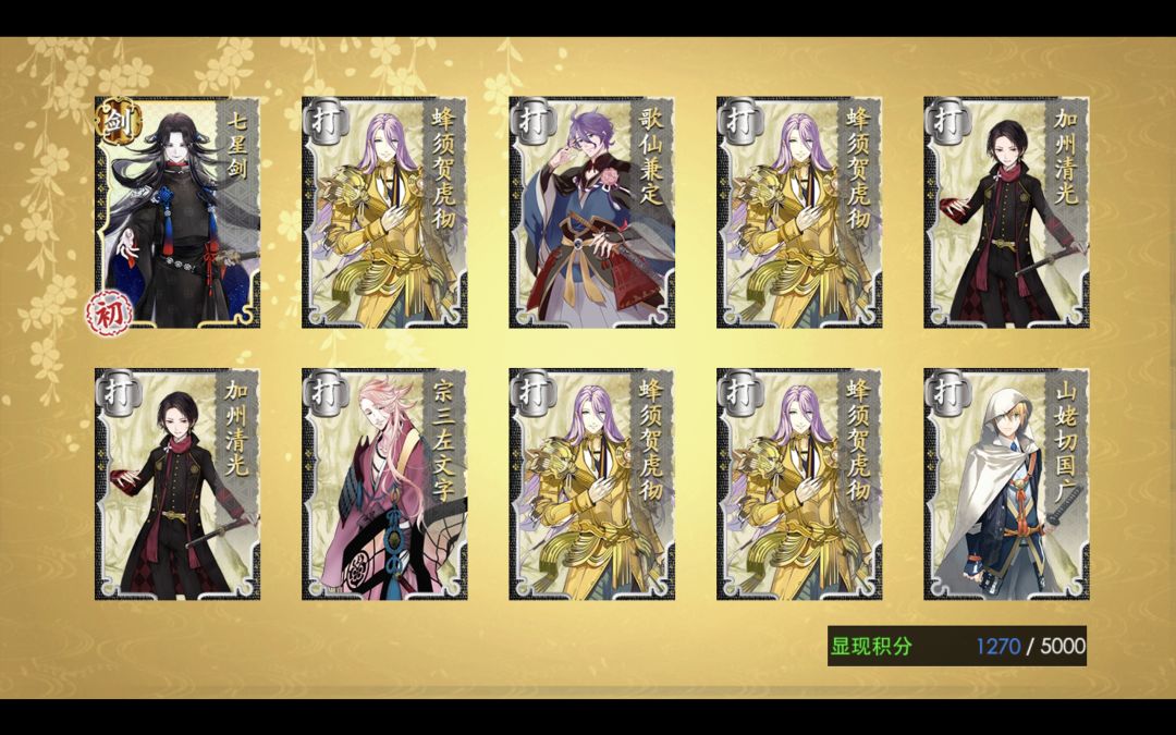 254次锻刀拿下! 1