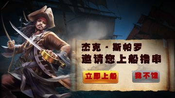 【福利抽奖｜第31期】全帆进击⚓集结舰队夺宝藏补给！