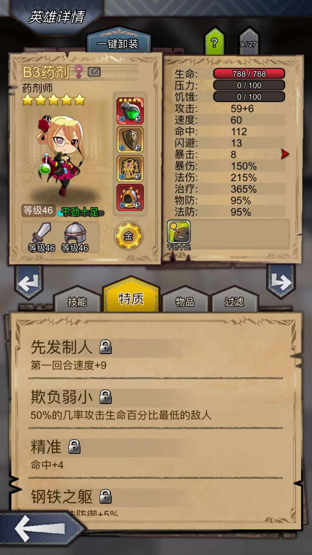 无尽高层进阶攻略,395层不是梦 3