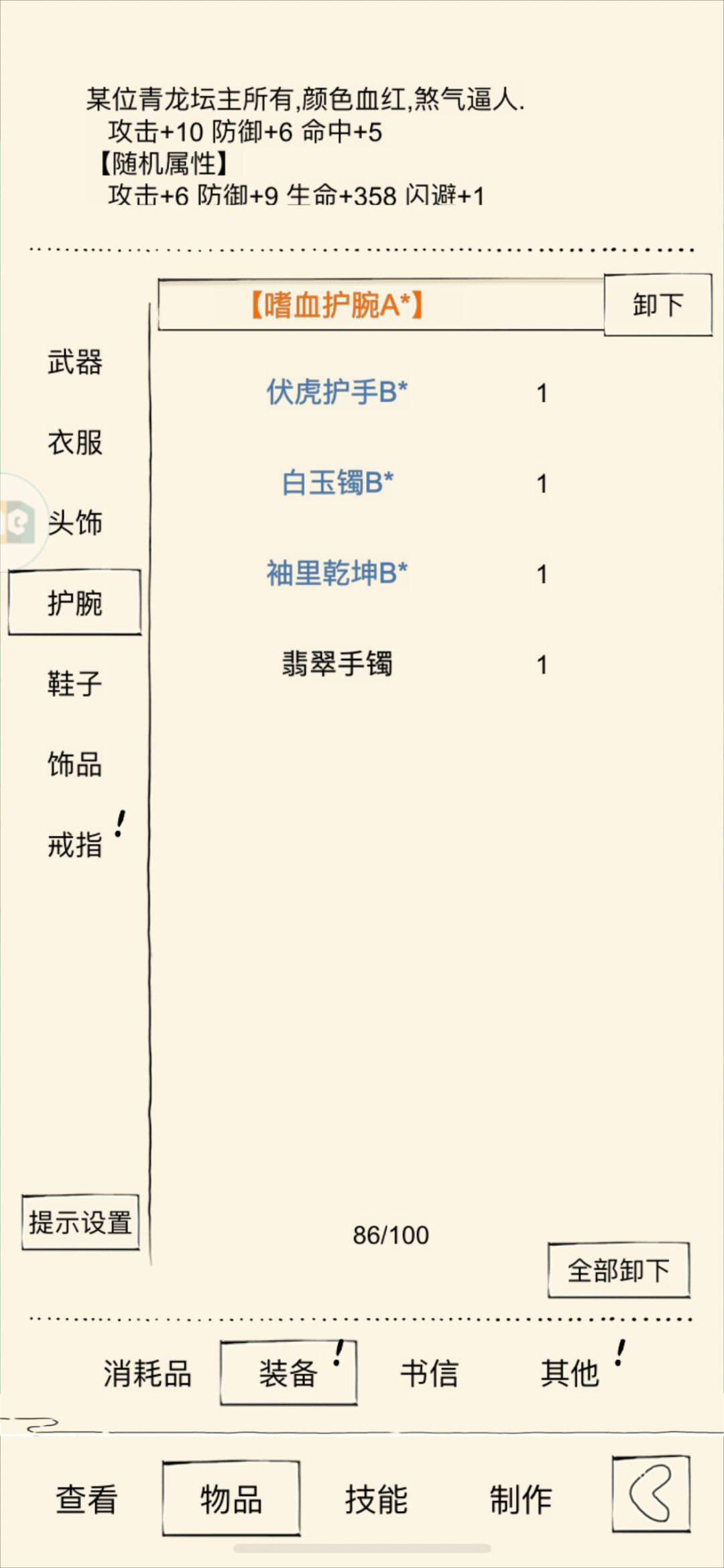 能冲福地70吗 5