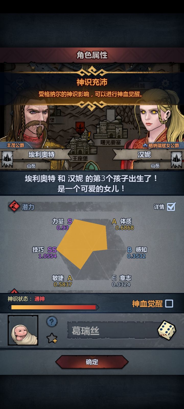 大佬们,妥了,用哪个特质截图