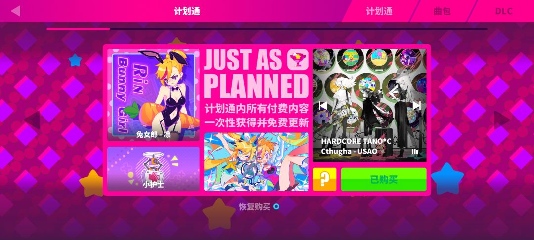留个记录,免得搞忘记了。计划通以买 2