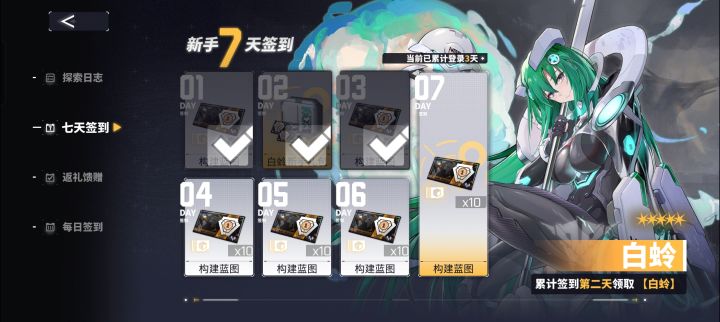 我尽力了，一开始没细看以为这个活动是永久的[表情_捂脸哭][表情_捂脸哭][表情_捂脸哭]
玩了不到三天每天就一个多小时，中间上了五天半的学（住校）[表情_捂脸哭][表情_捂脸哭][表情_捂脸哭]
我已经尽力了，后面我会先玩着这个号，等彻底有时间了，我打算开个新号。
不知道大家有什么建议[表情_喷]截图