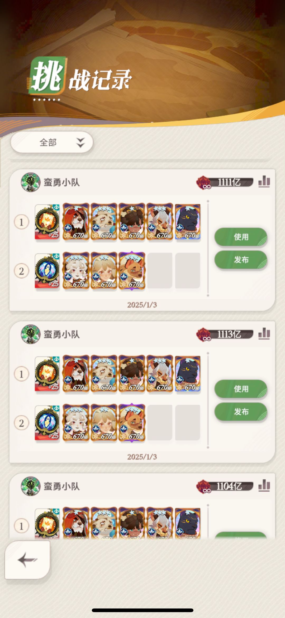 豹子没练真是血亏 1