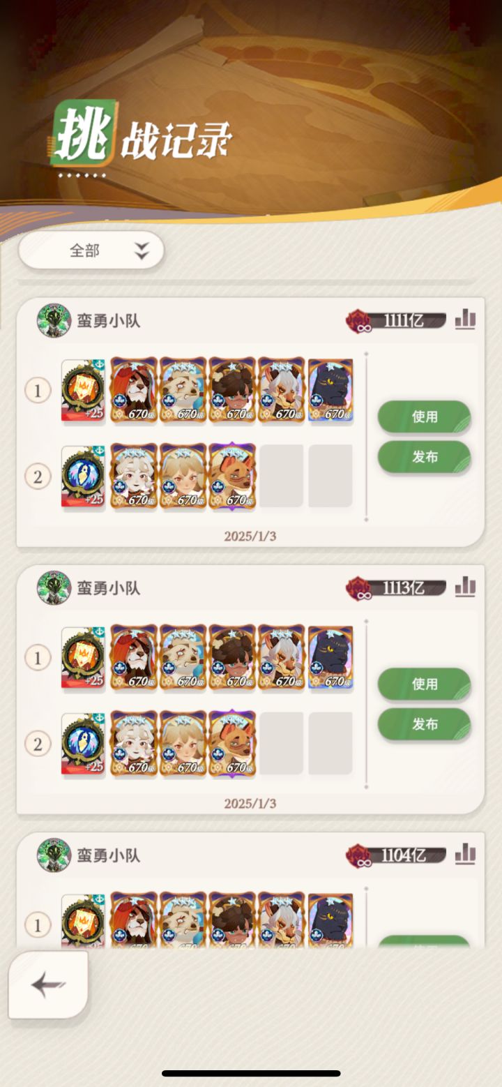 豹子没练真是血亏截图