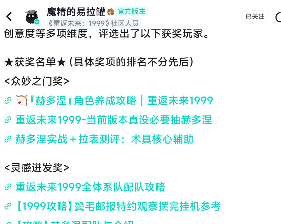 为何你没在重返未来1999投稿中奖 1