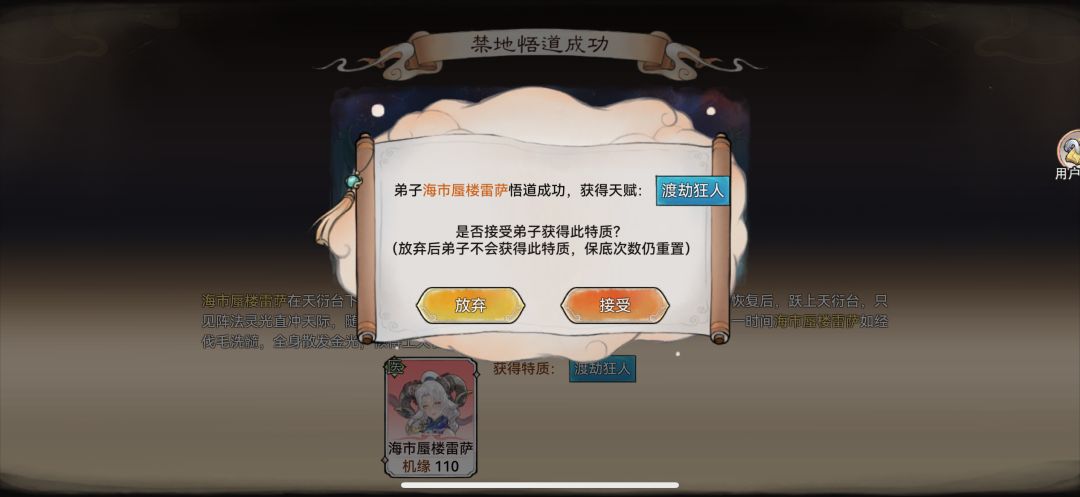 泡体质感觉还是六天赋好一点 2