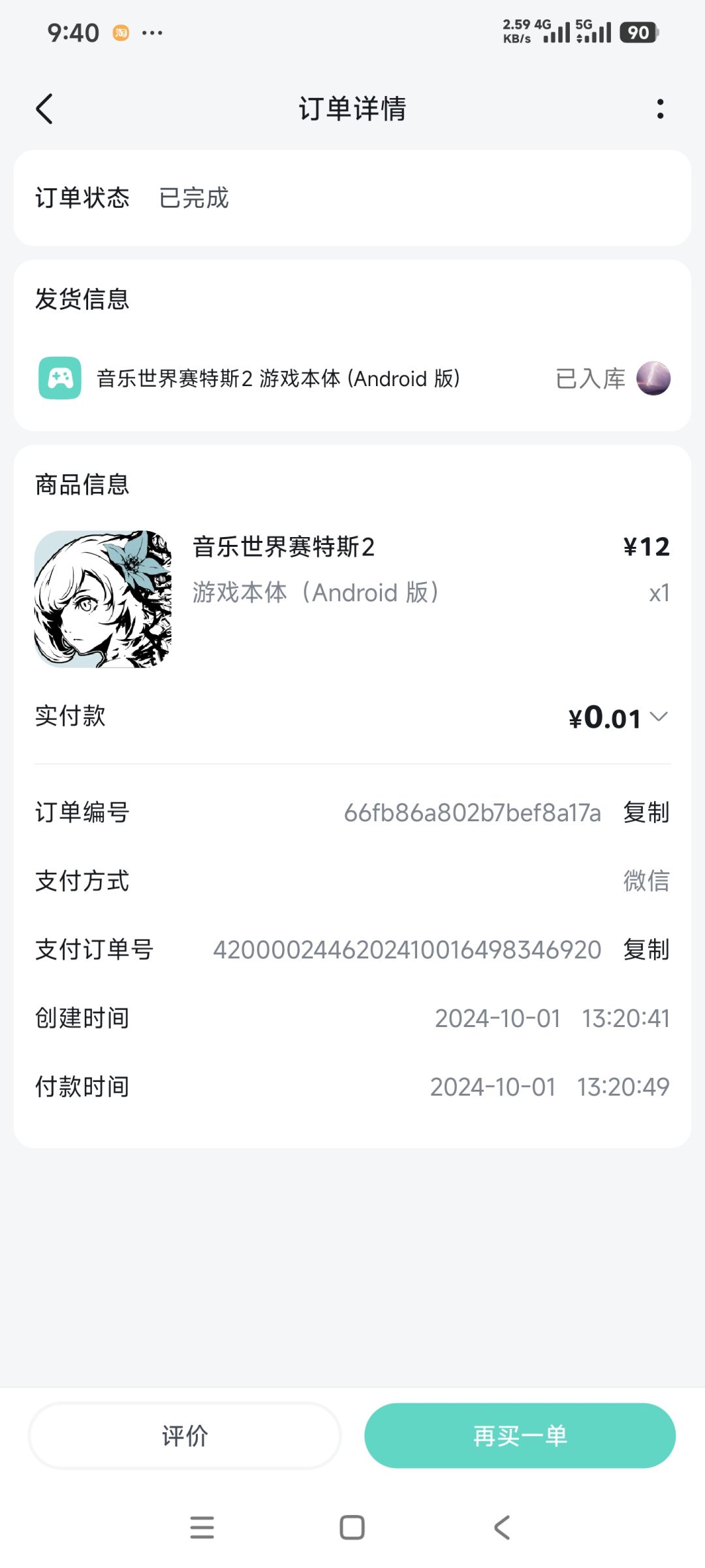 这是怎么回事 3