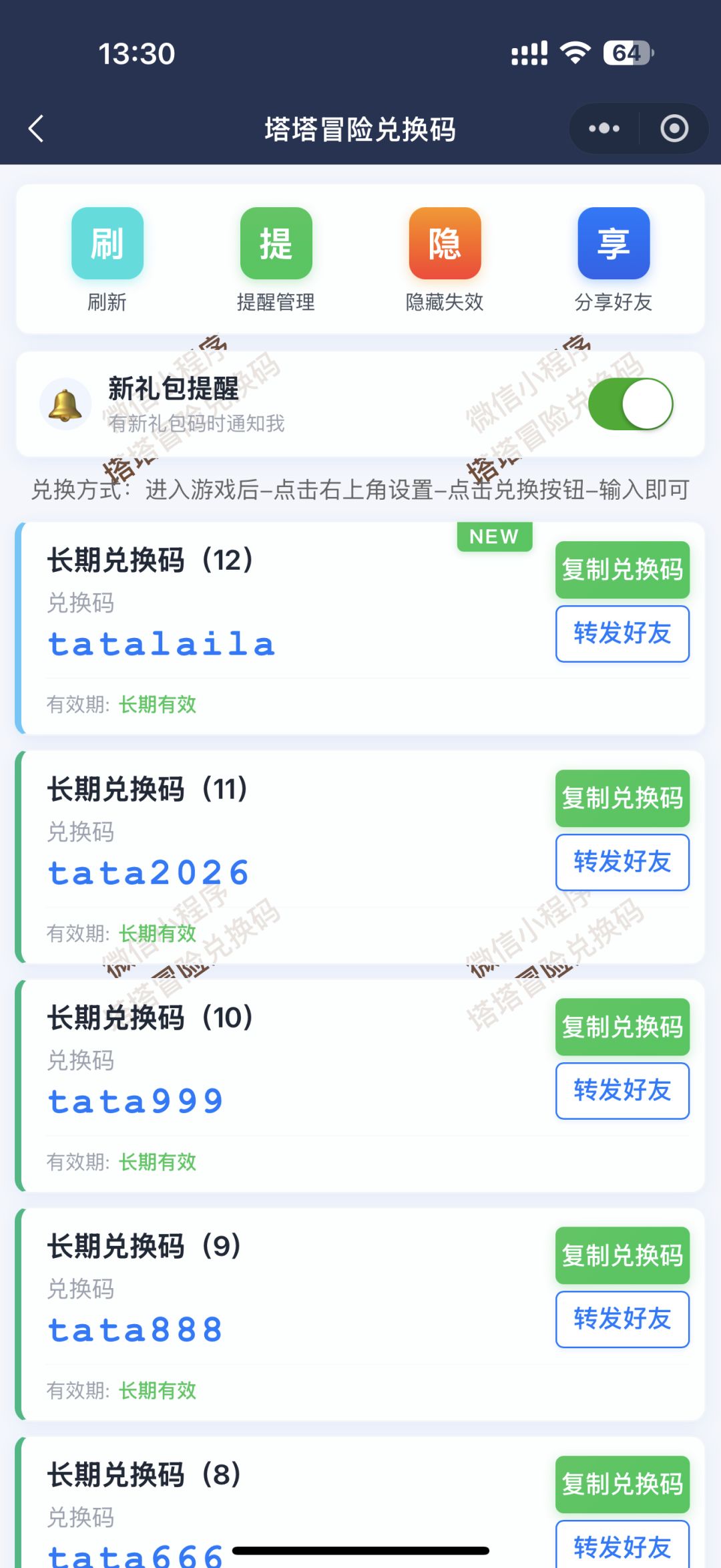 塔塔冒险队萌新完整开荒攻略！ 6