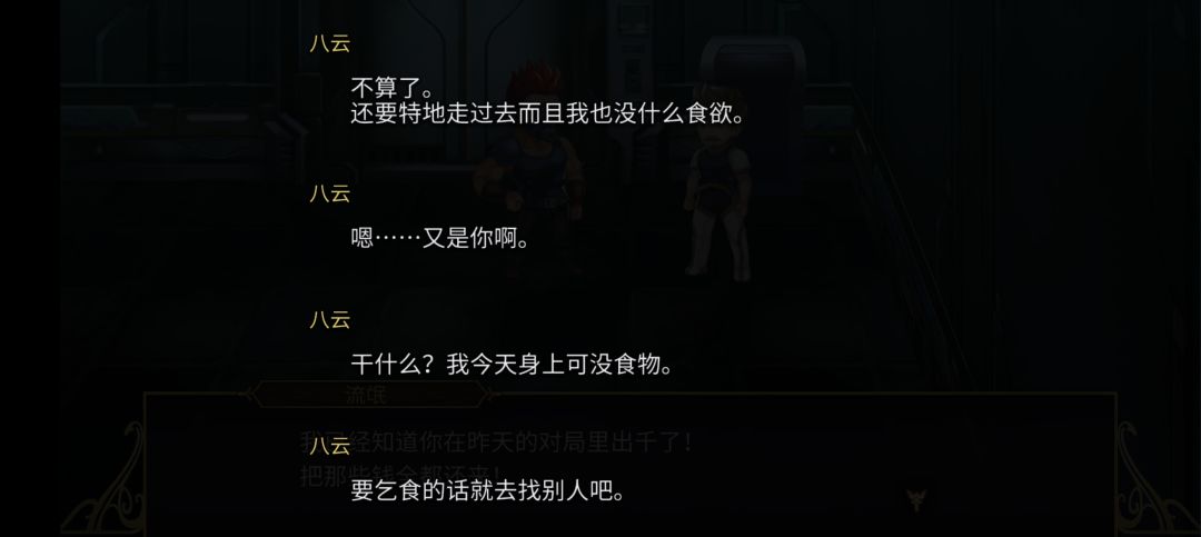 ns八云剧情观后感 7