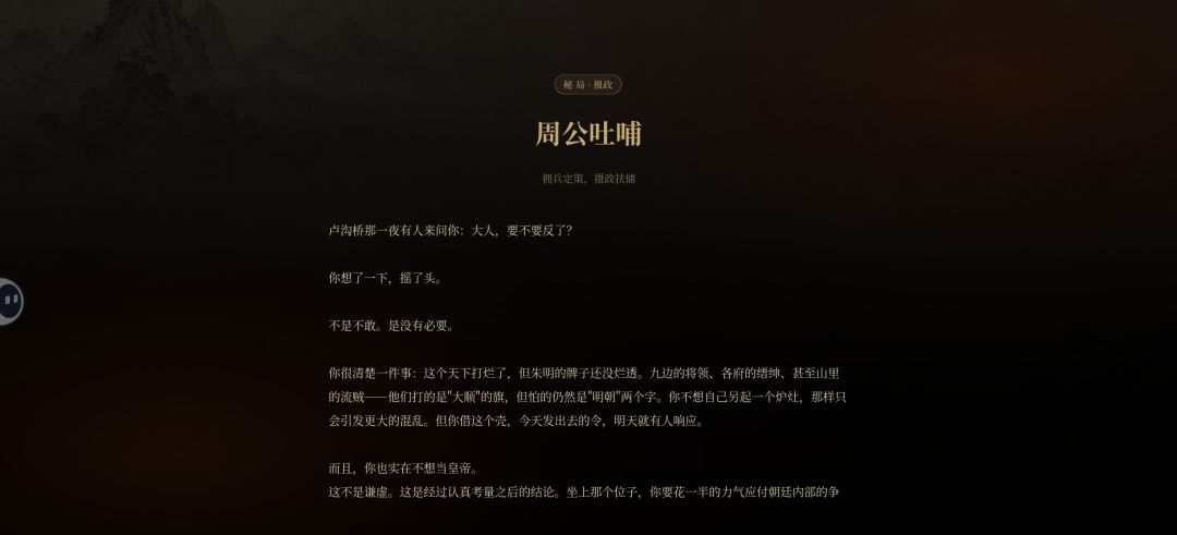 国祚点数事件 1