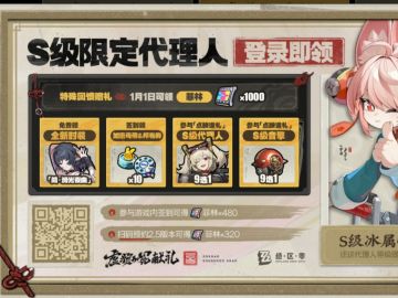 参与《绝区零》2.5版本「虚狩加冕之时」预约活动，领320菲林，游戏内纪念道具及限定称号！更有游戏机、手办、800菲林等抽奖奖励！2.5至2.6版本期间登录游戏，免费获取S级代理人「照」！https://mhyurl.cn/d5D22NdJT?u_code=CACA35L8C79P