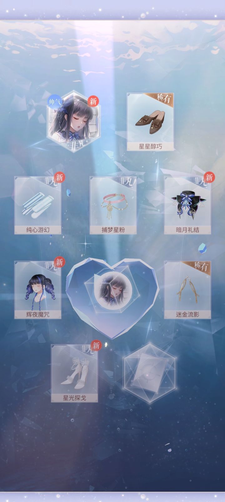 第一次抽奖运气这么好截图