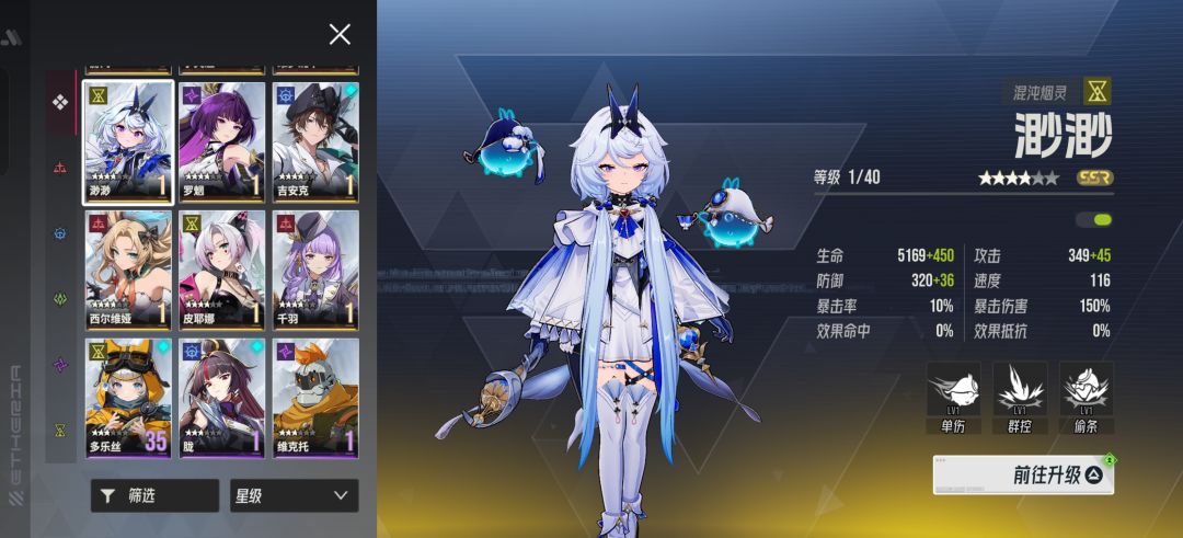 该如何配队? 1