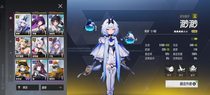 该如何配队？截图