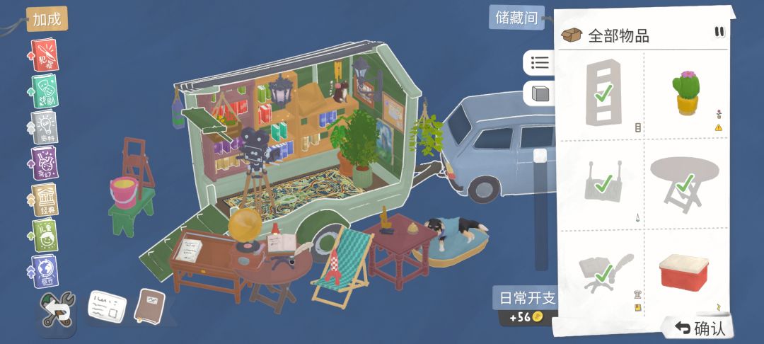 猫狗双全截图
