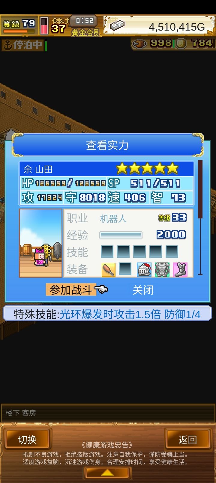 噩梦二通 3