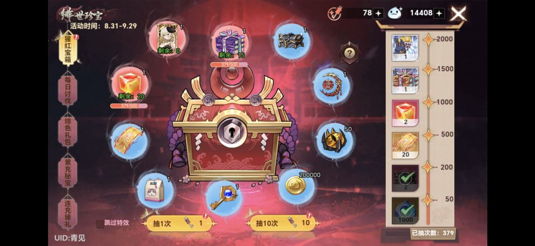 我好像托了。。 1