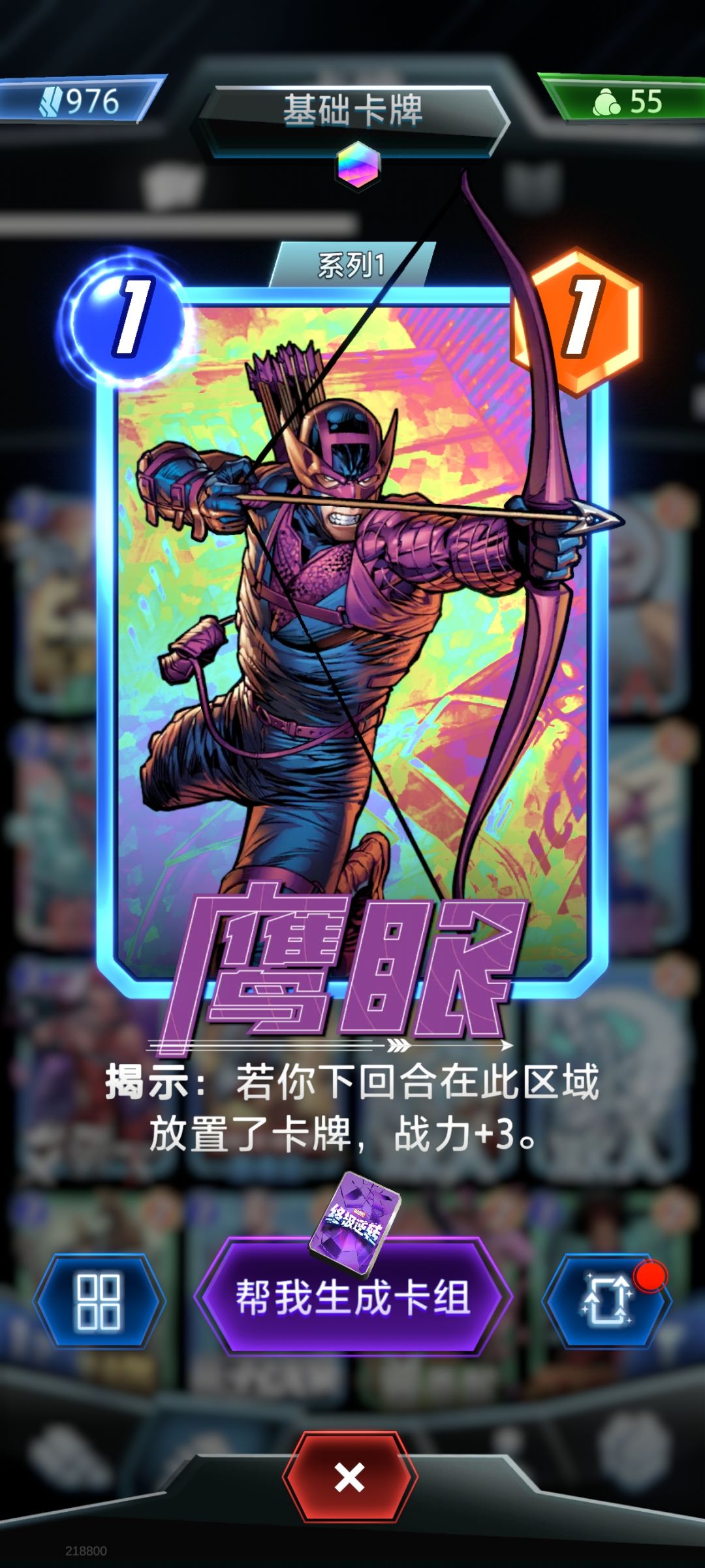 求大佬答疑解惑“无限分裂”任务怎么过 2