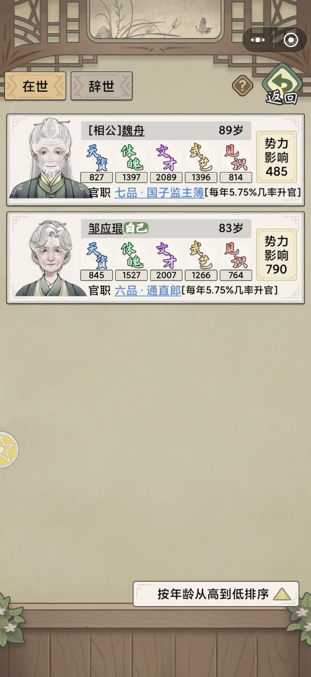 两天玩了4h心累了 2