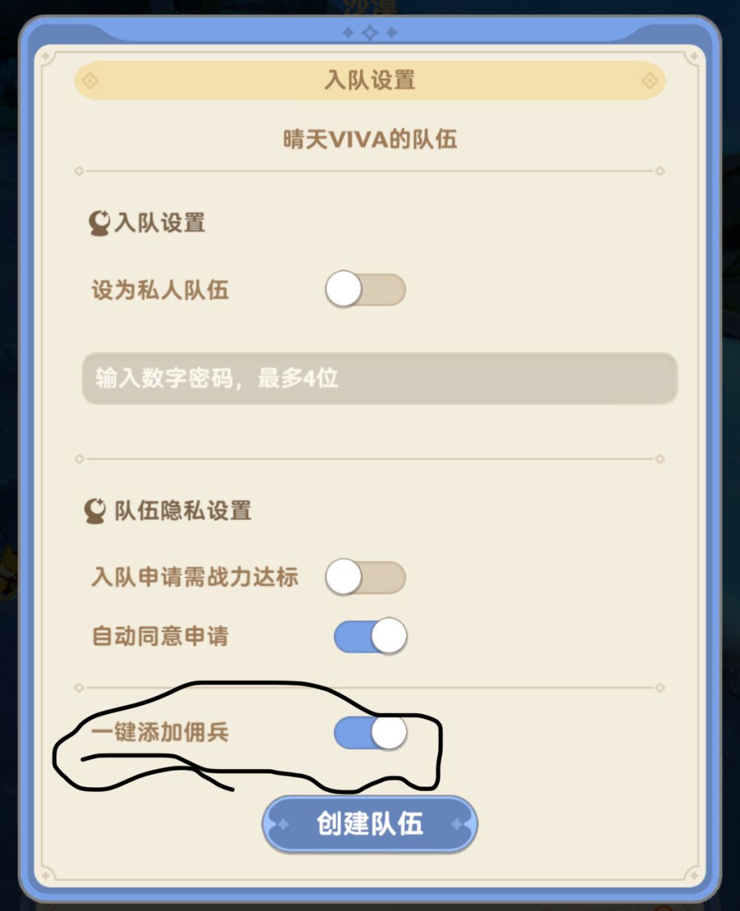 猎人开荒档案 2
