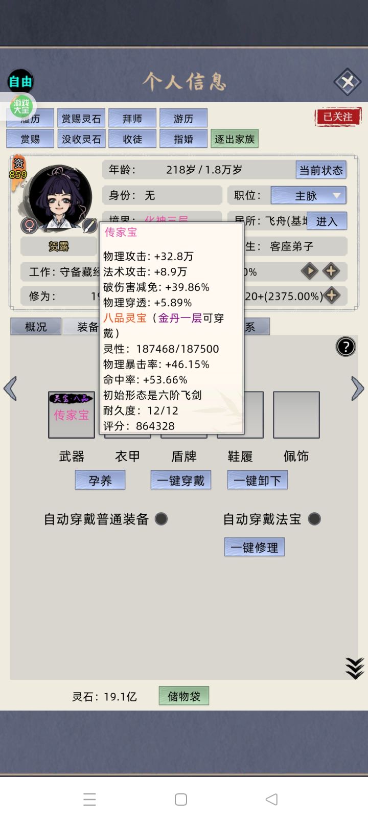 是bug吗截图