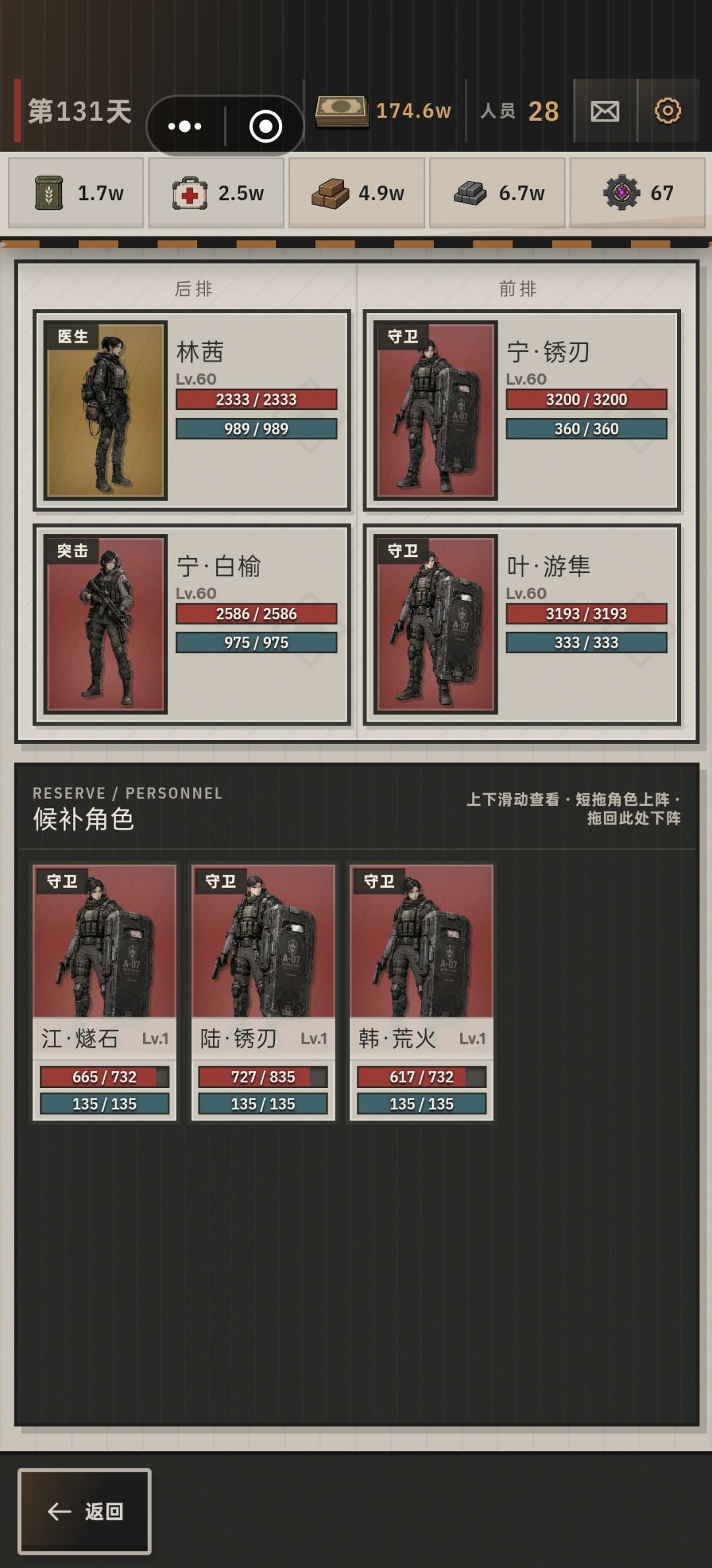 玩好几天了怎么每天一次的招募全是守卫 1