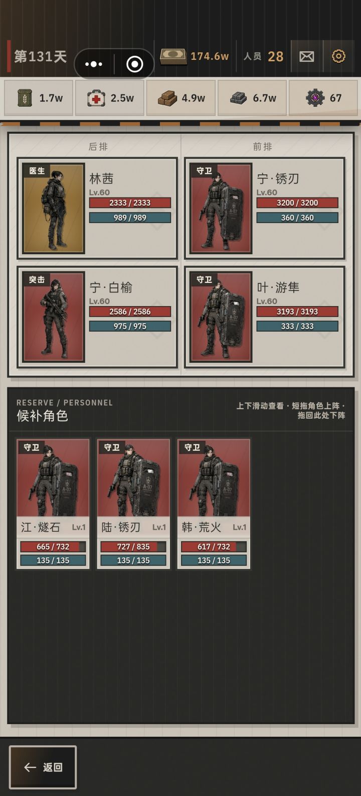 玩好几天了怎么每天一次的招募全是守卫截图