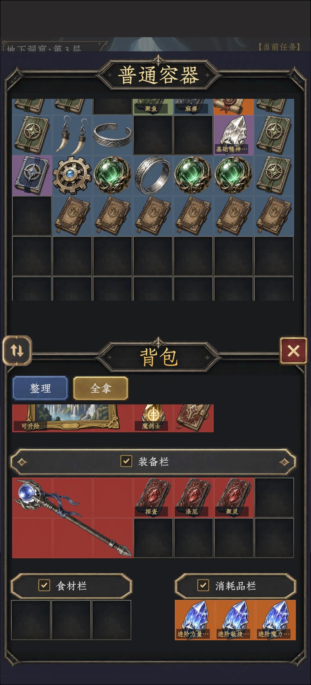 卡在第一关 1