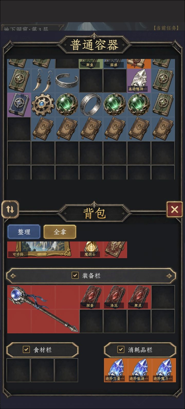 卡在第一关截图