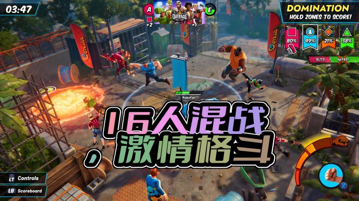 《OutRage Fight Fest:疯狂乱斗,嗨翻全场!》截图