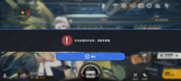 刚更新了一个20m的包，怎么就进不去了截图