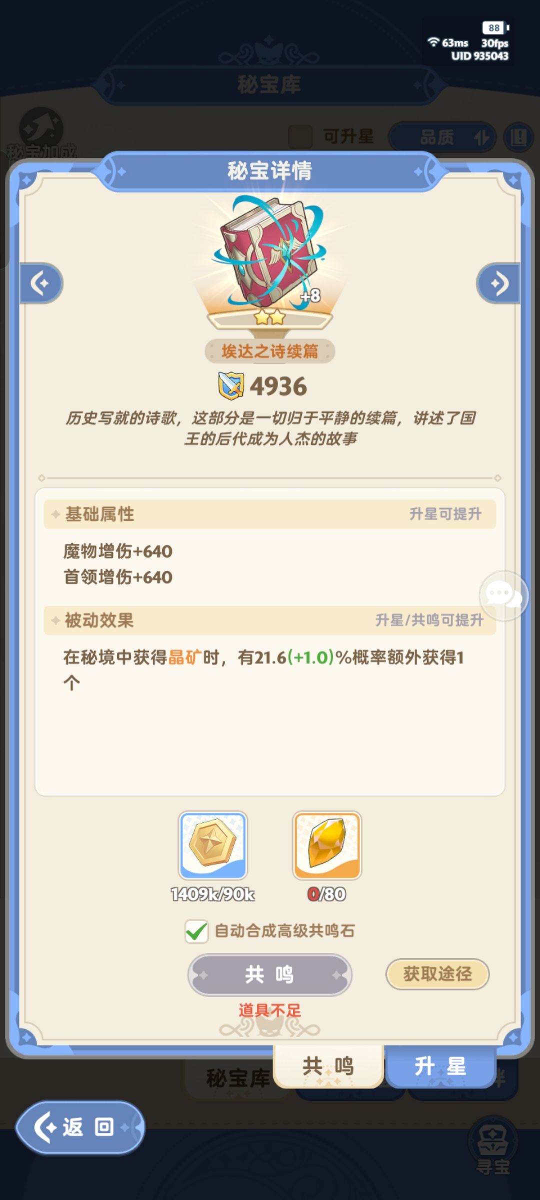 今天爆率那叫一个高 4