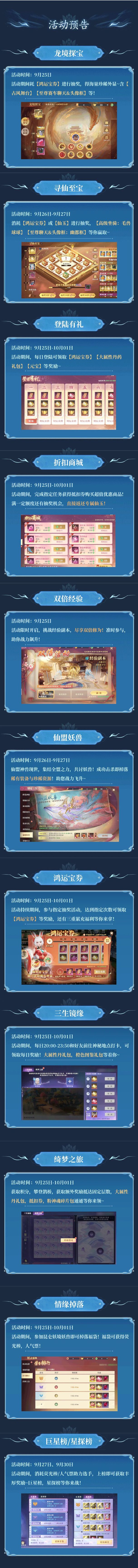 活动速递 |套装:幽幻星蝶华丽登场!妖灵盛典喜提多重福利!截图