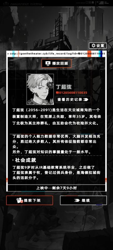 人生结束的如此突然