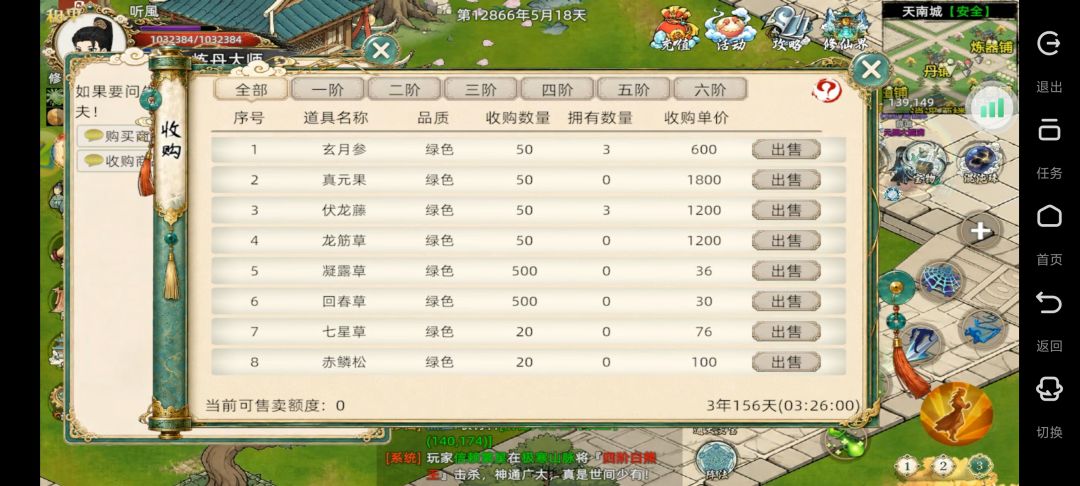 天道榜在最低都是炼虚境浪费玩家灵石途径 3