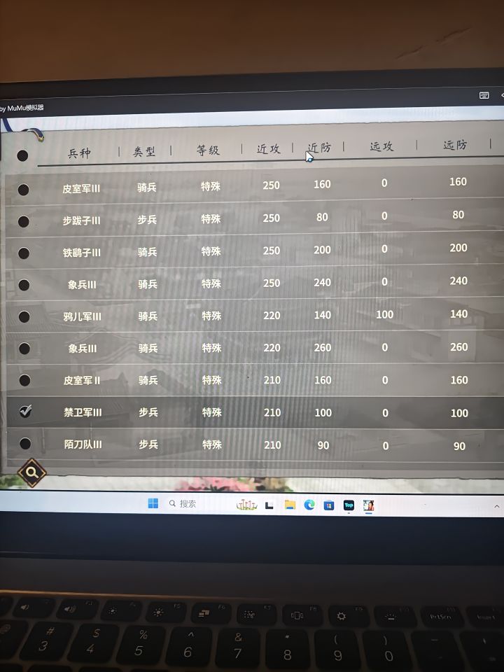 这些兵种没在哪里看到过呀。没有虎符也用不了啊截图