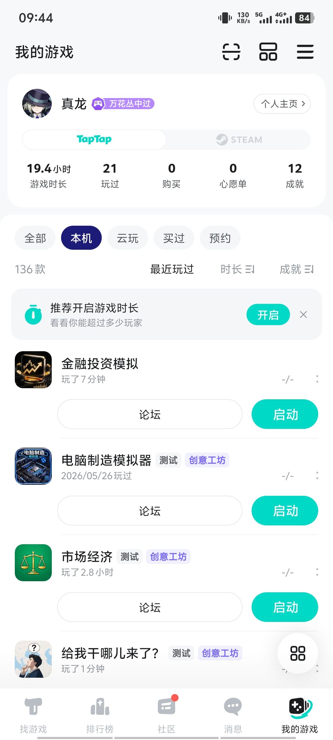一分钟游戏速通攻略 2