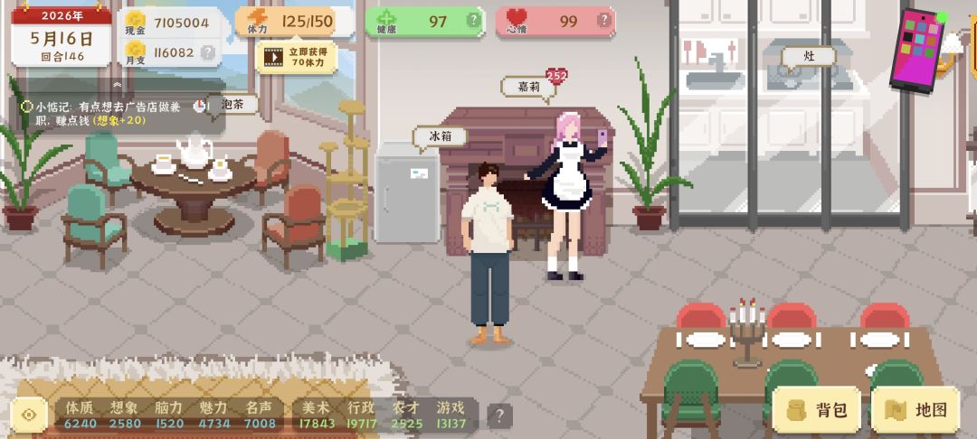 完结撒花 7