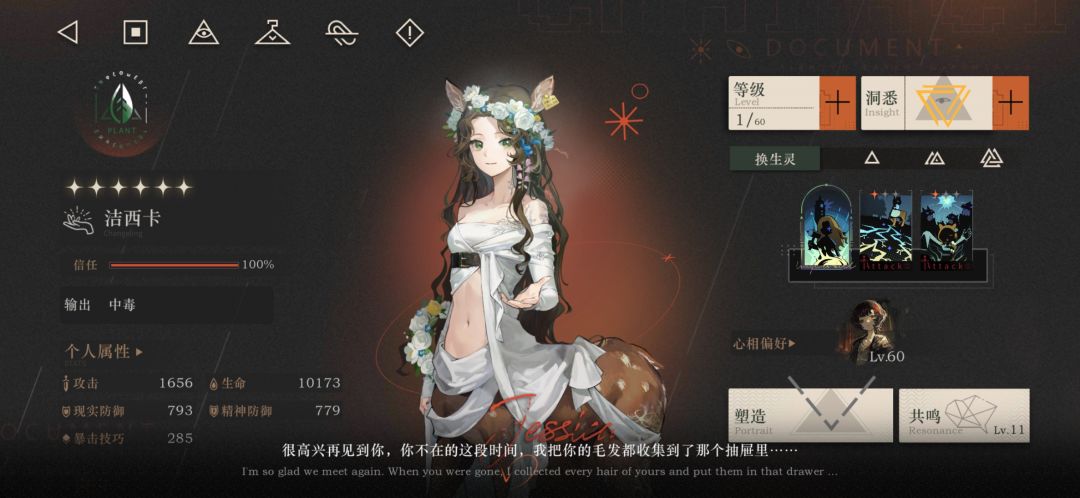 太棒了是狂想,我们非酋有救了 3