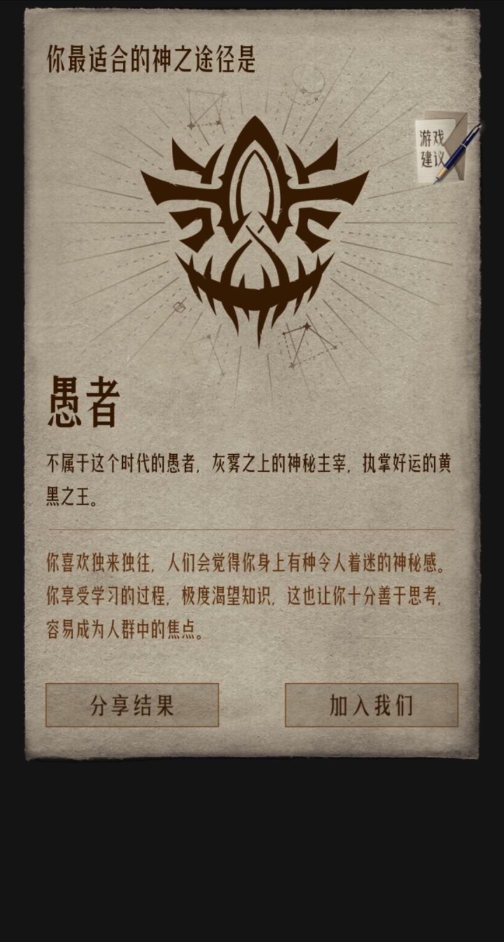 居然不是偷盗者截图